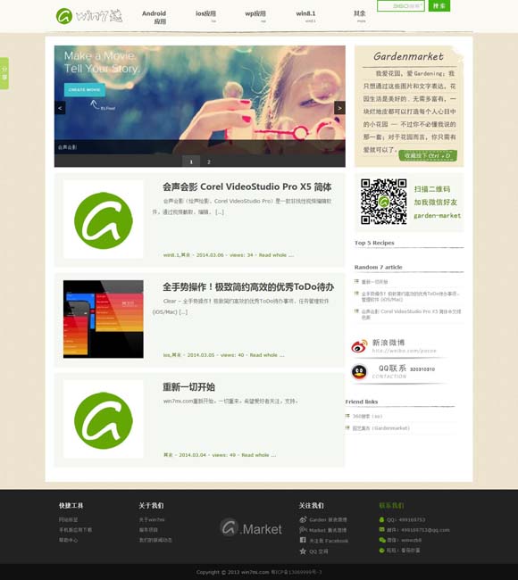 word官方下载免费版电脑版2024 跨年夜八台晚会亮相荧屏